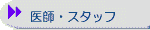 �����O�ȕa�@�@��t�E�X�^�b�t