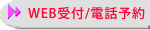 �C���^�[�l�b�g/�d�b�\��